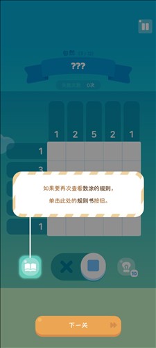 喵喵妙妙塔数涂