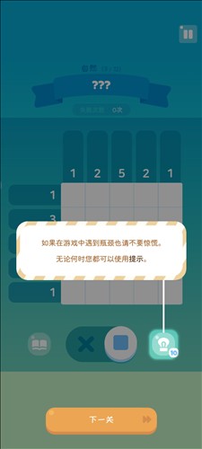 喵喵妙妙塔数涂