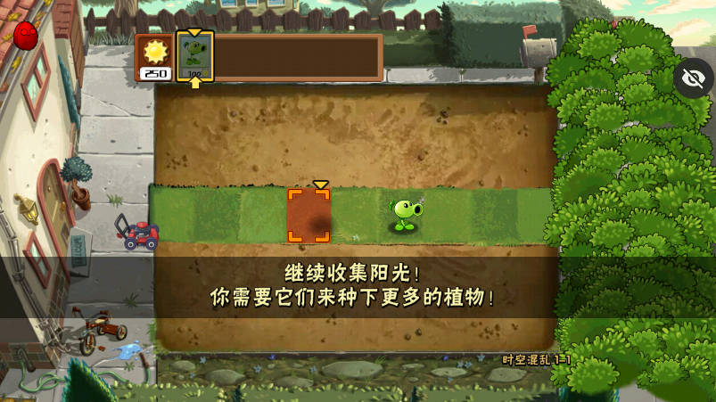 植物大战僵尸时空混乱