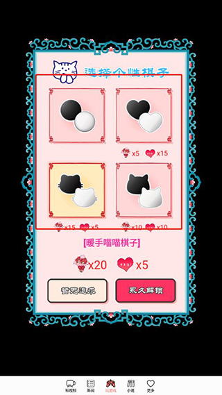 迎春五子棋