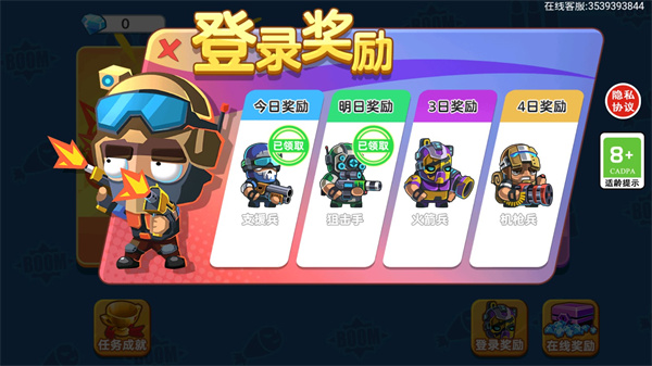 双人大作战2