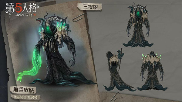 第五人格官服