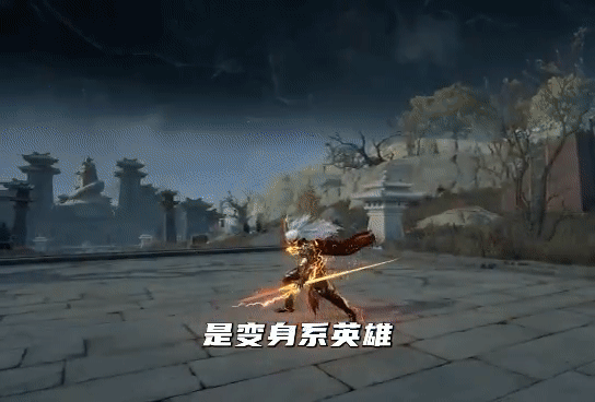 永劫无间