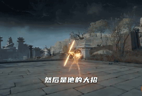 永劫无间