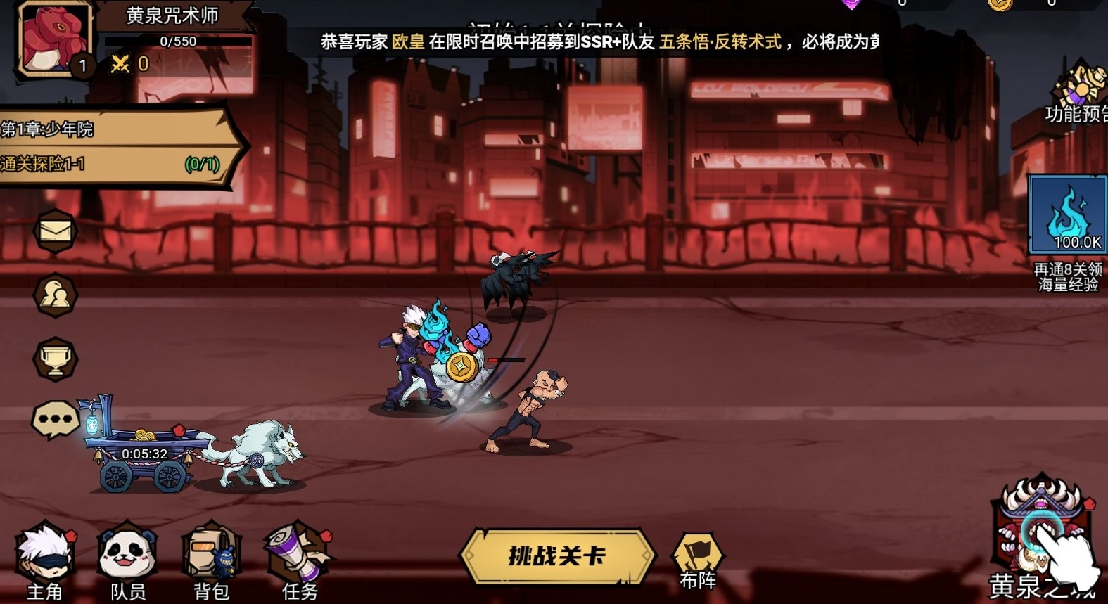 乱入英雄咒术
