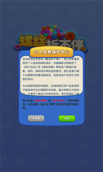 螺丝拆不停