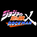 JoJo的奇妙冒险格斗