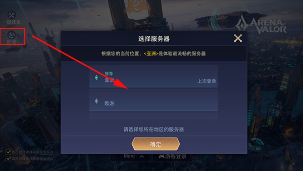 王者荣耀全球国际服游戏玩法2