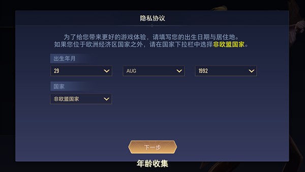 王者荣耀全球国际服游戏玩法4
