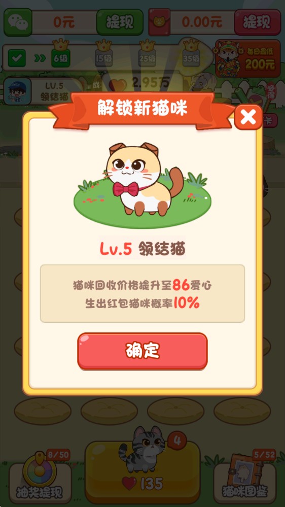 筑梦猫舍