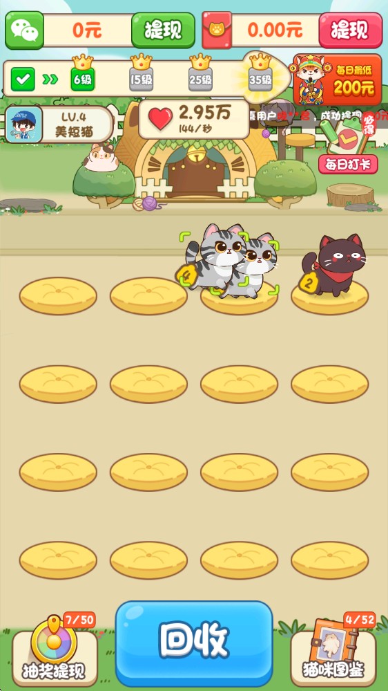 筑梦猫舍