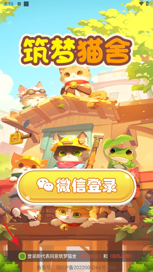 筑梦猫舍