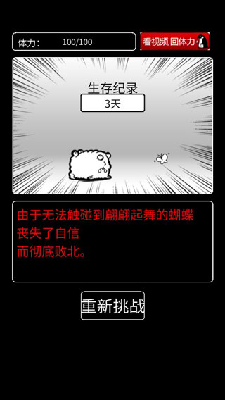 活到明天算我赢