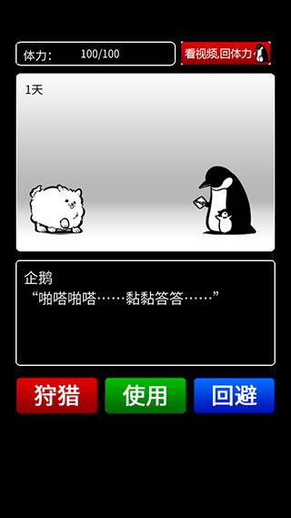 活到明天算我赢