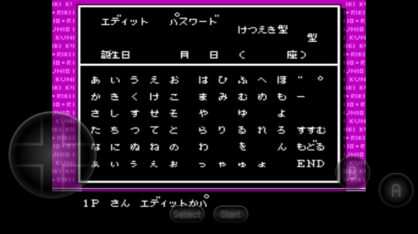 热血格斗传说