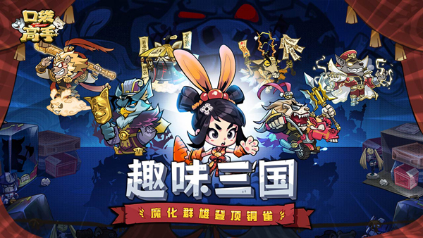 口袋高手九游版