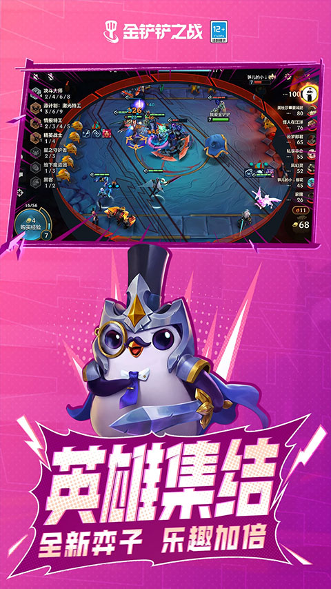 金铲铲之战单机版