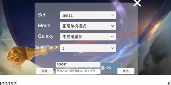 金铲铲之战单机版