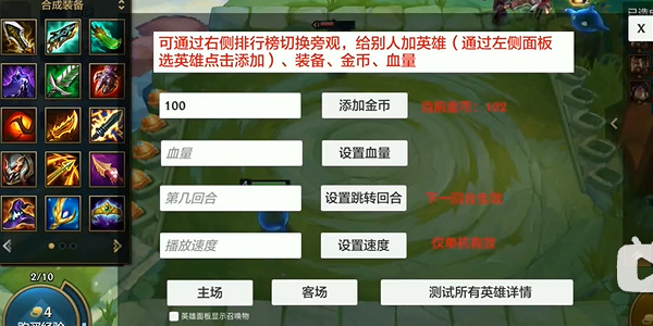 金铲铲之战单机版