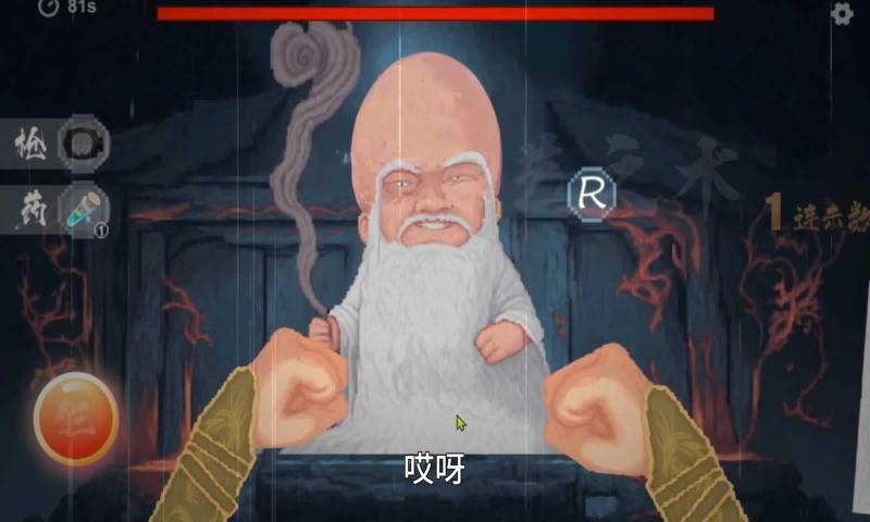 仙翁过安检