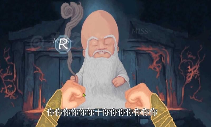 仙翁过安检