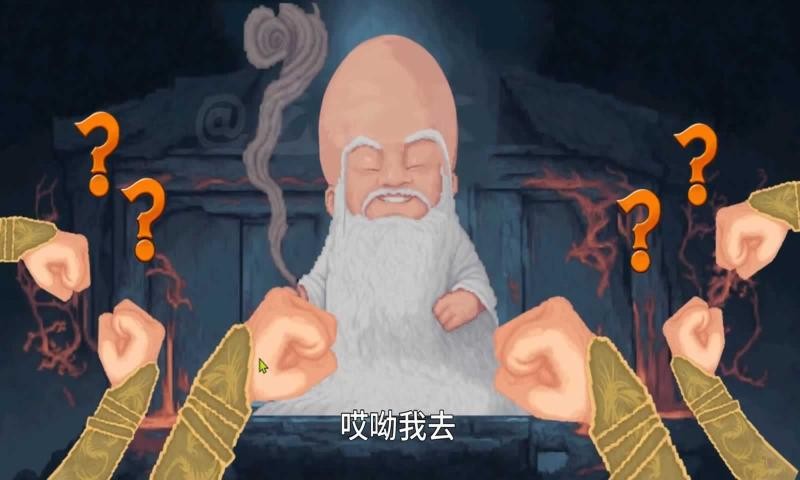 仙翁过安检