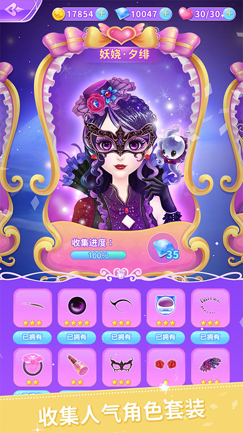 叶罗丽公主日记