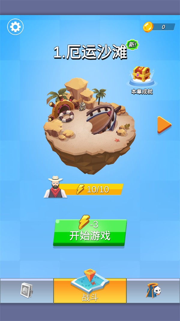 游戏攻略截图1