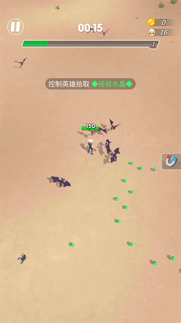 游戏攻略截图3