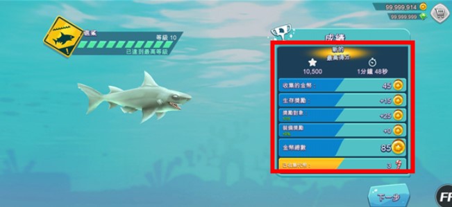 饥饿鲨进化中文版