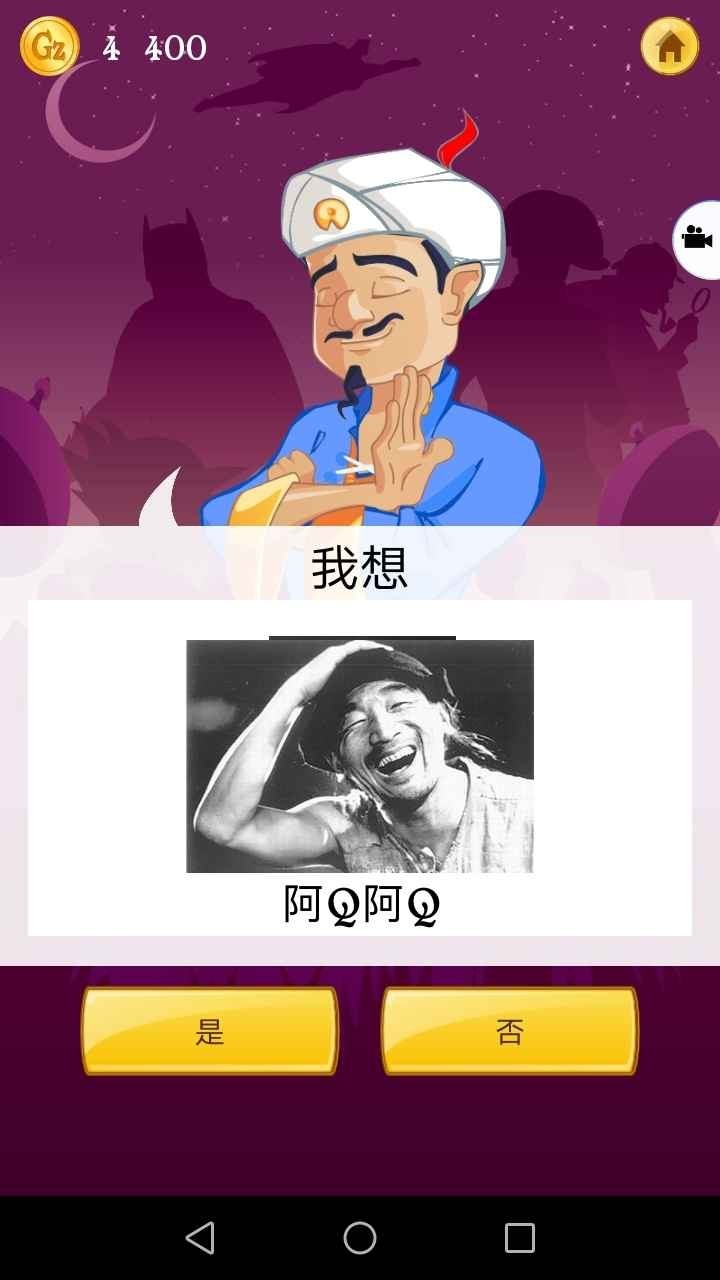 网络天才中文版