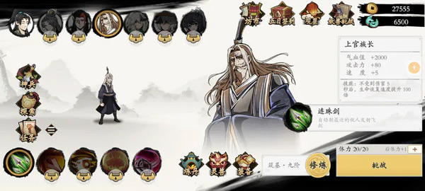 伏魔诀最新版