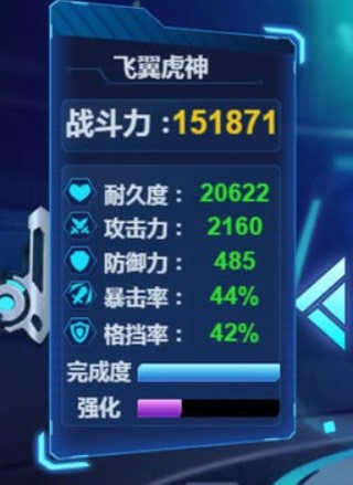 恐龙机甲争霸游戏免广告下载