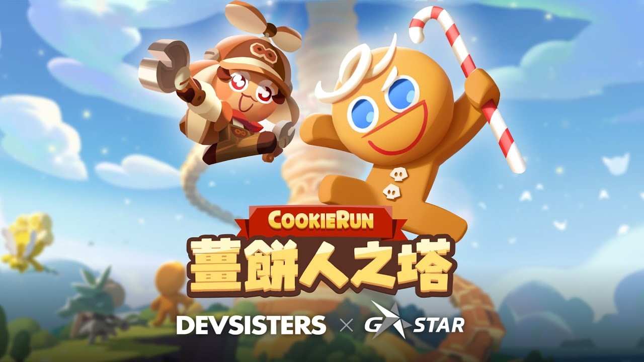 姜饼人之塔国际服