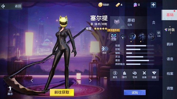 网易非人学园