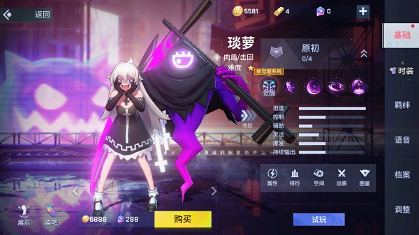 网易非人学园