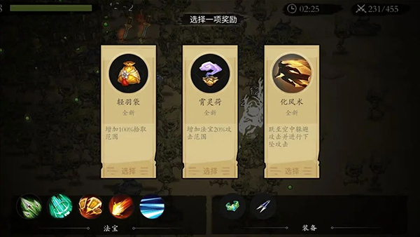 伏魔诀最新版