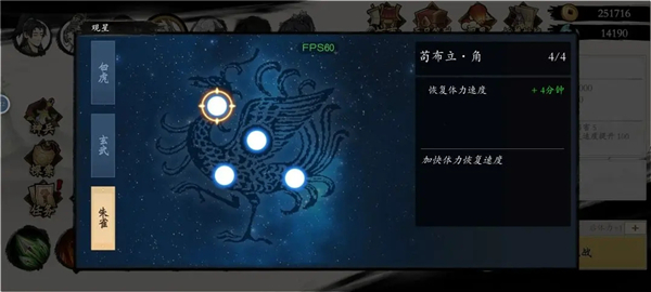 伏魔诀最新版