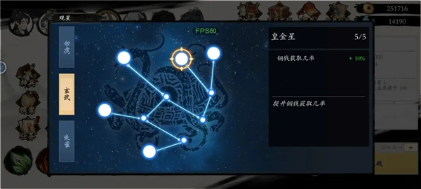 伏魔诀最新版
