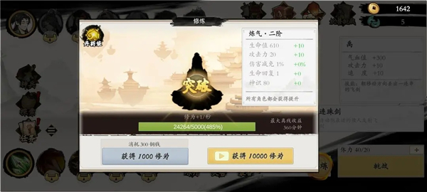 伏魔诀最新版