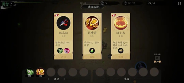 伏魔诀最新版