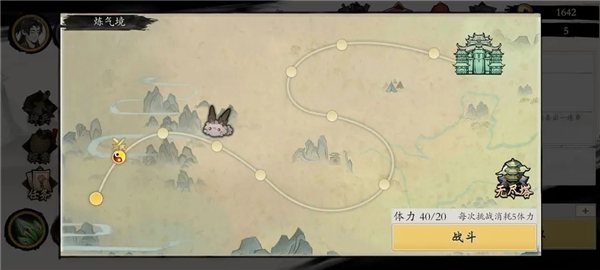 伏魔诀最新版