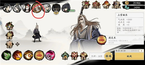 伏魔诀最新版