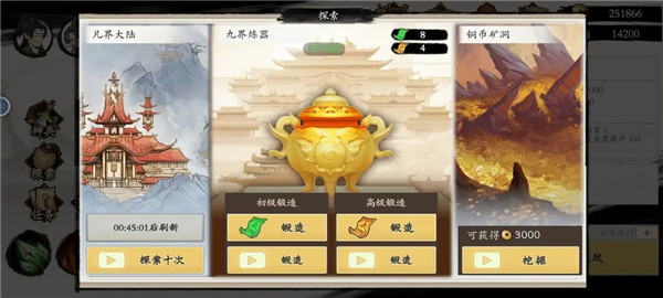 伏魔诀最新版