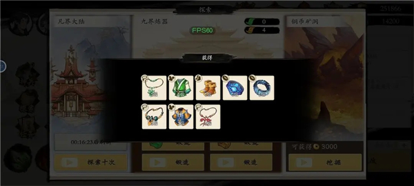 伏魔诀最新版