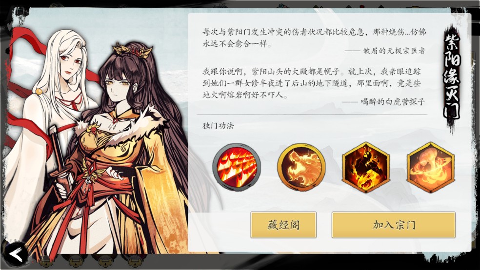 伏魔诀最新版