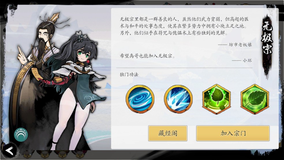 伏魔诀最新版