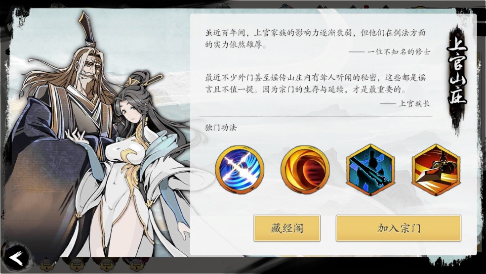 伏魔诀最新版