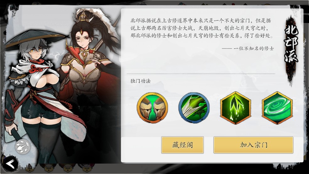 伏魔诀最新版