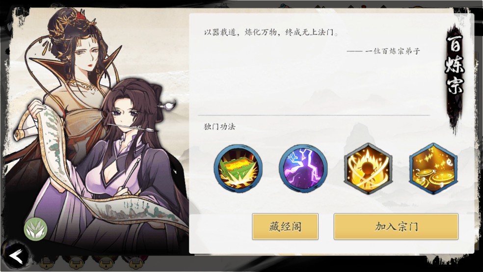 伏魔诀最新版